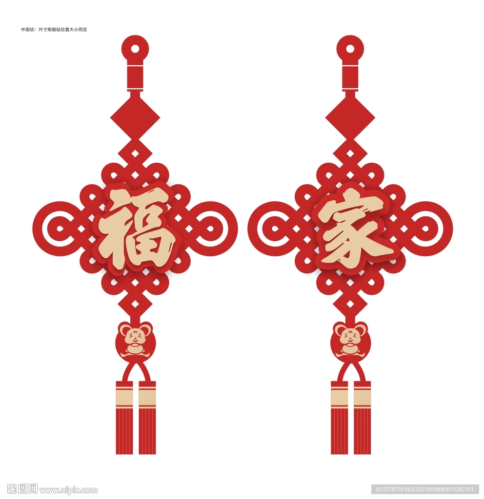 地产春节元素中国结