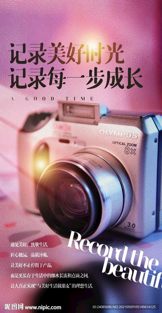 拍照 