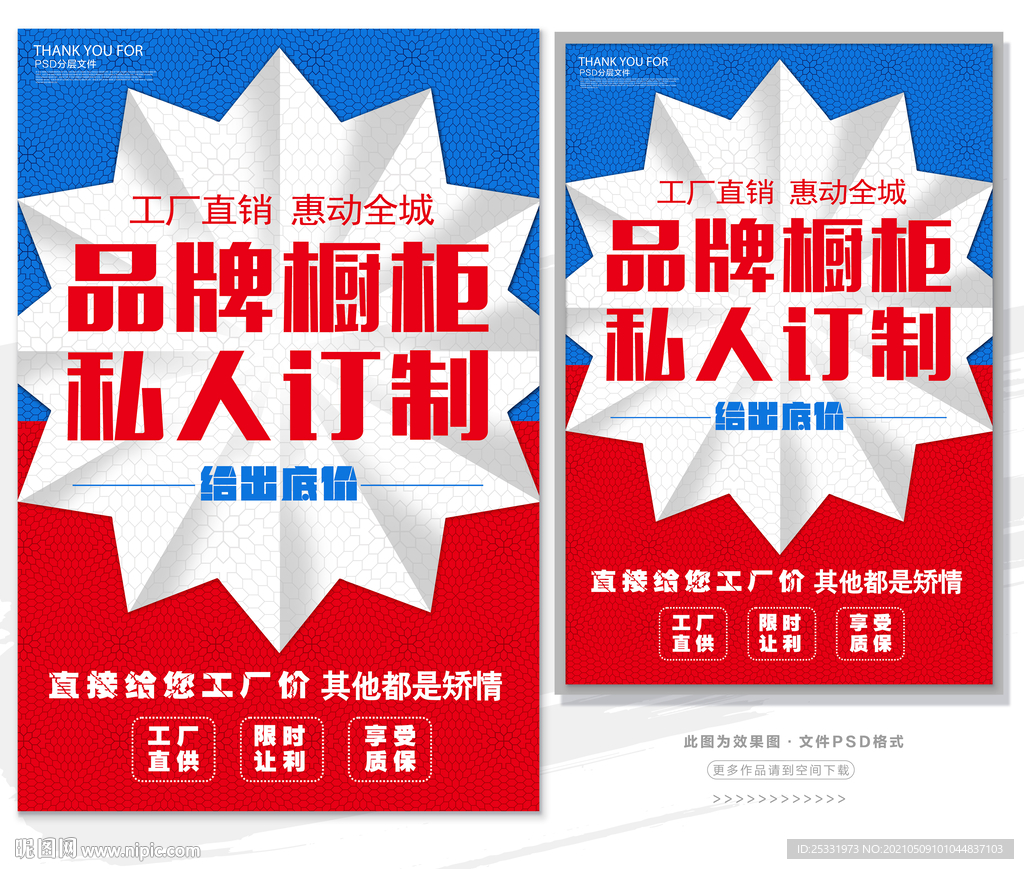 品牌橱柜