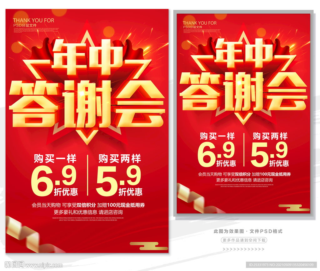 年中答谢会