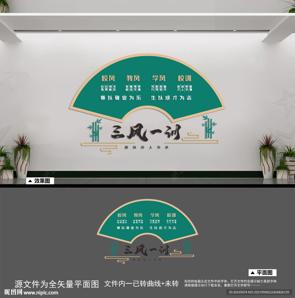 三风一训