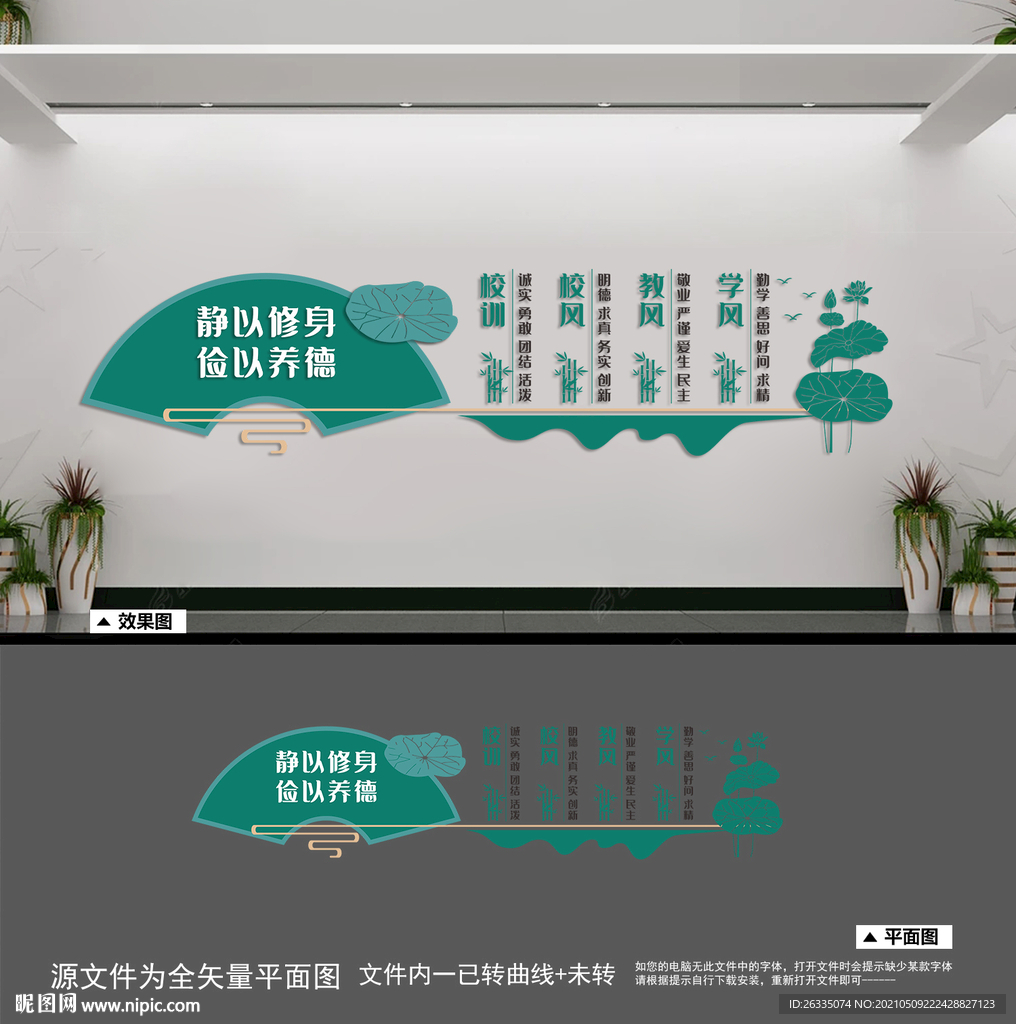 三风一训