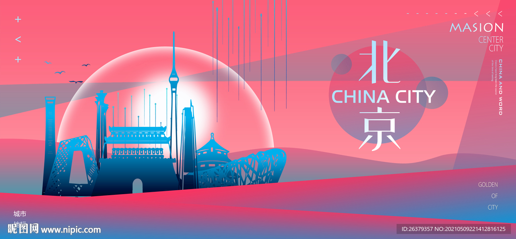 北京