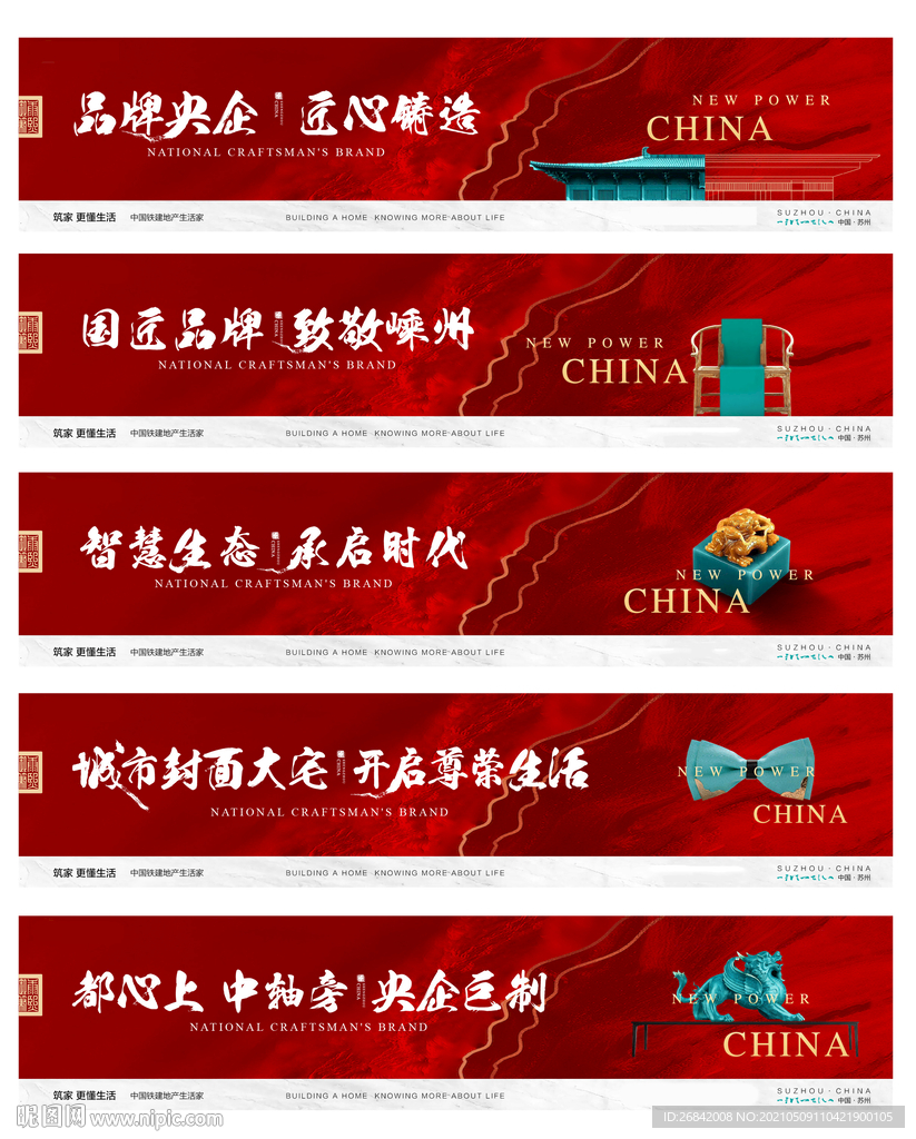 品牌围挡