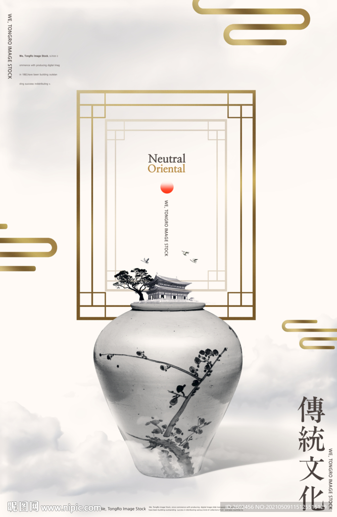 传统文化