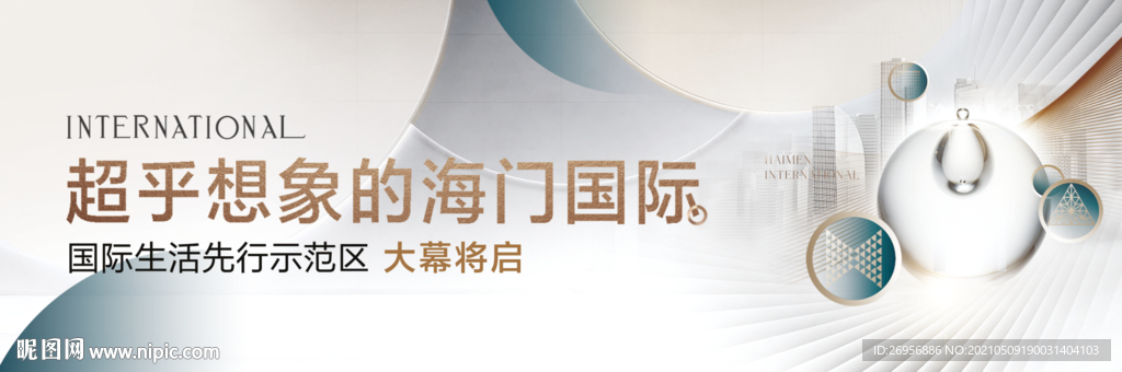 主视觉主画面户外