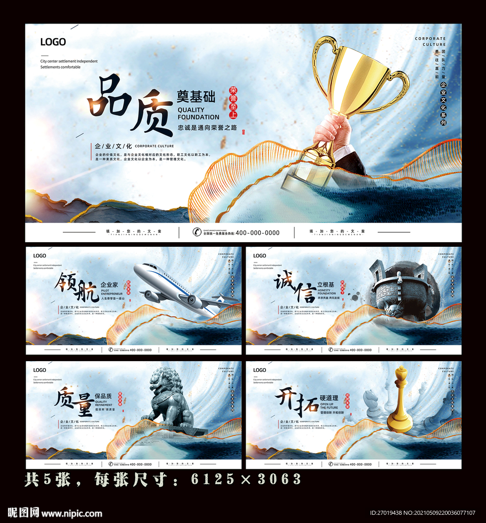 企业文化展板