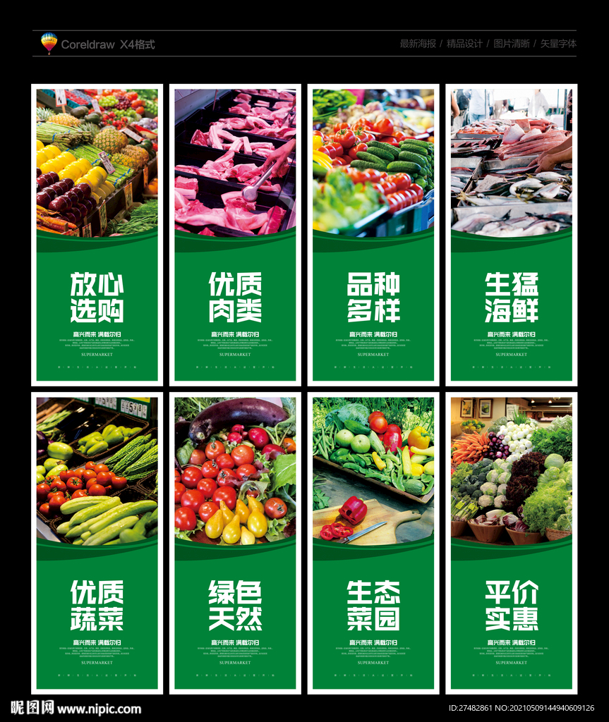 菜市场