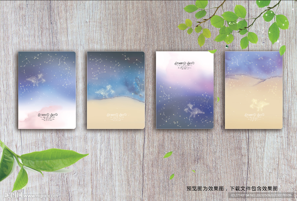 手绘梦幻星空星座学生日记本子