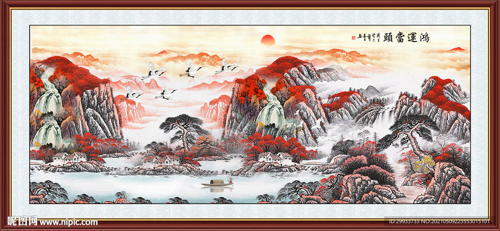 鸿运当头山水挂画