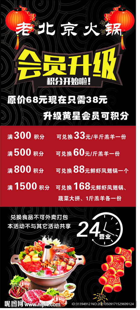 火锅展架