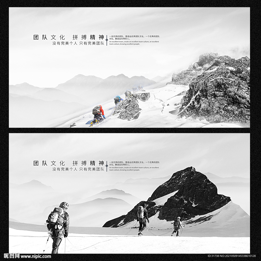 企业团队文化