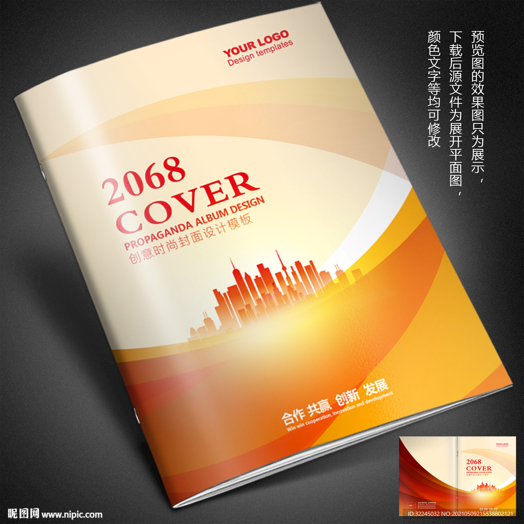 高档画册封面 科技画册封面