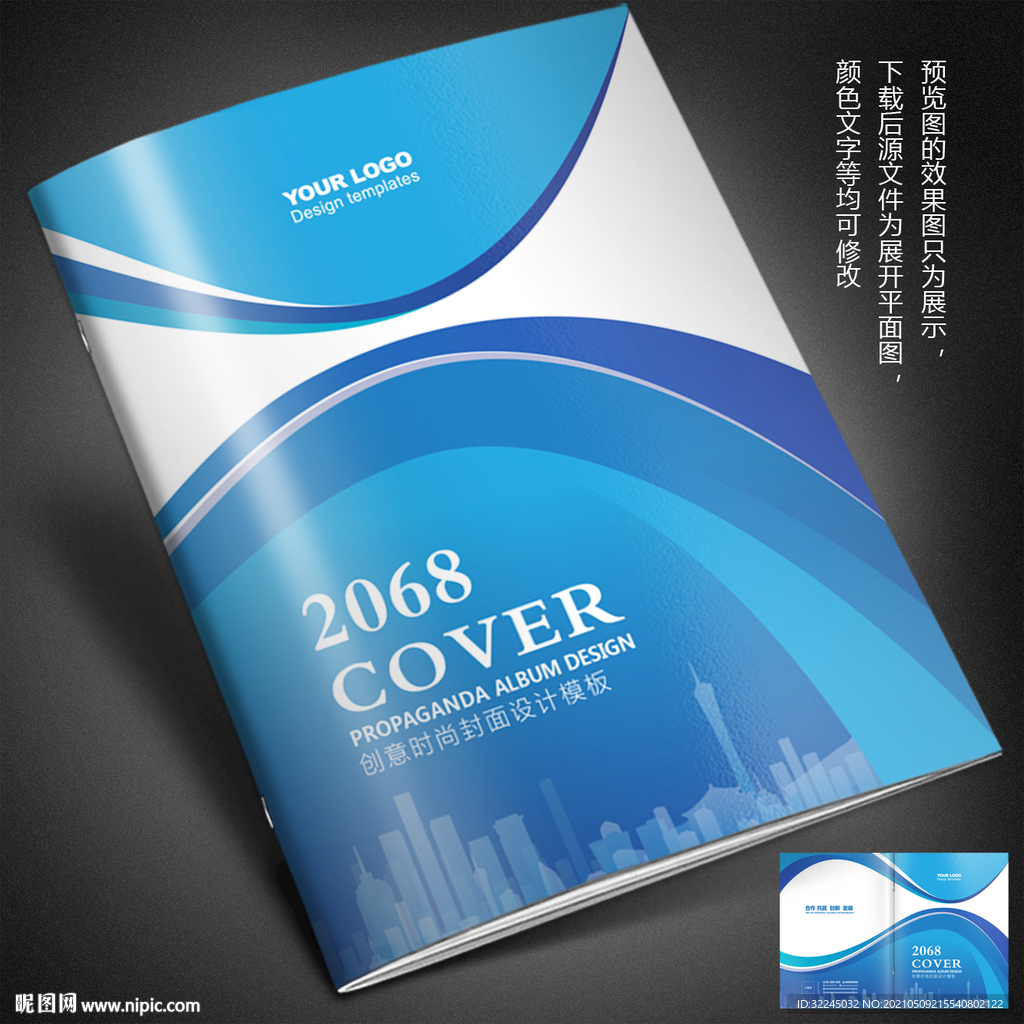 蓝色封面 企业封面 科技封面