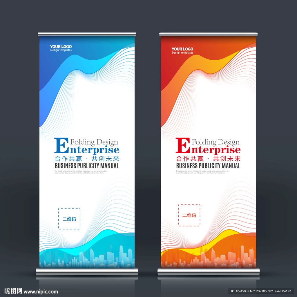 科技易拉宝 企业易拉宝