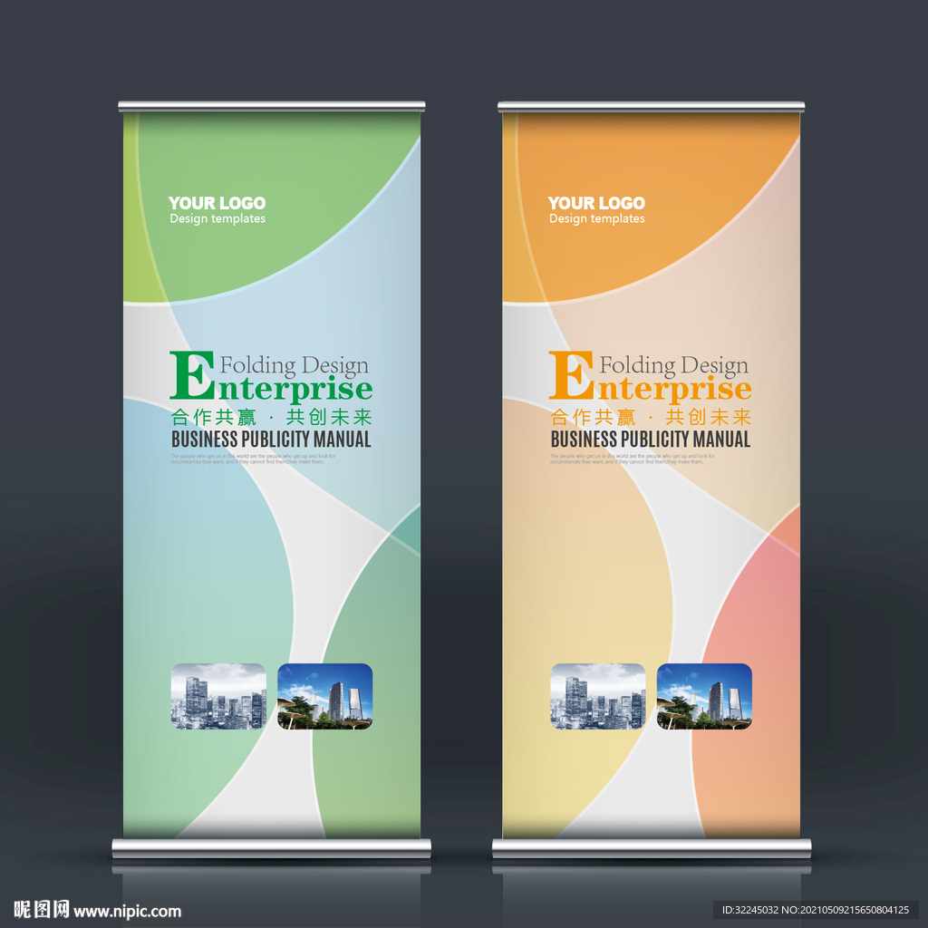 蓝色易拉宝 企业易拉宝