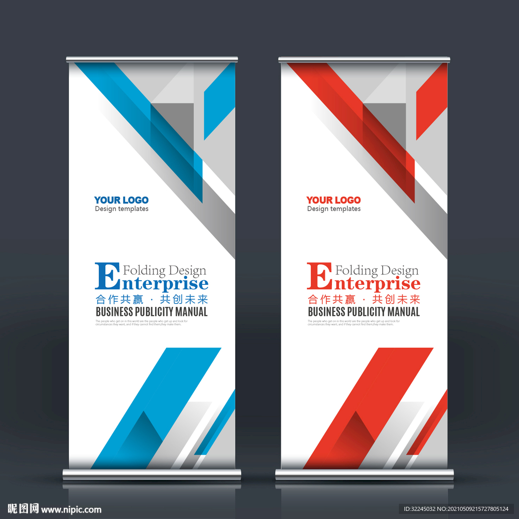 蓝色易拉宝 企业易拉宝