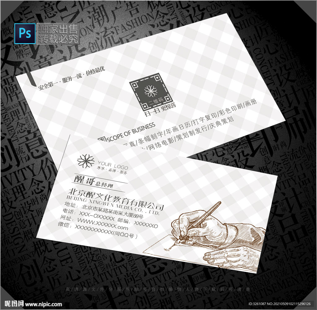 老师名片