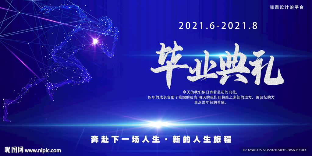 毕业典礼  毕业季背景