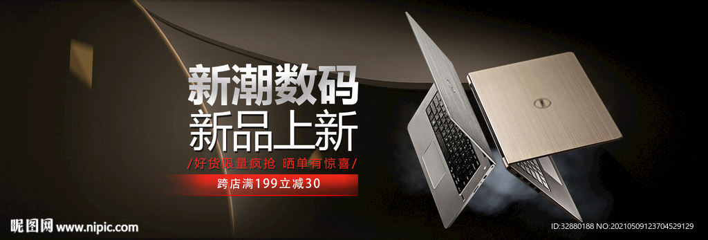 电脑海报 商场海报 活动背景