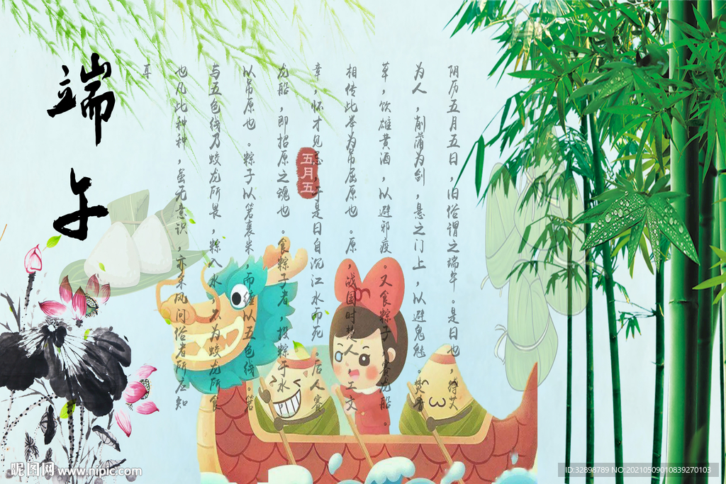 端午