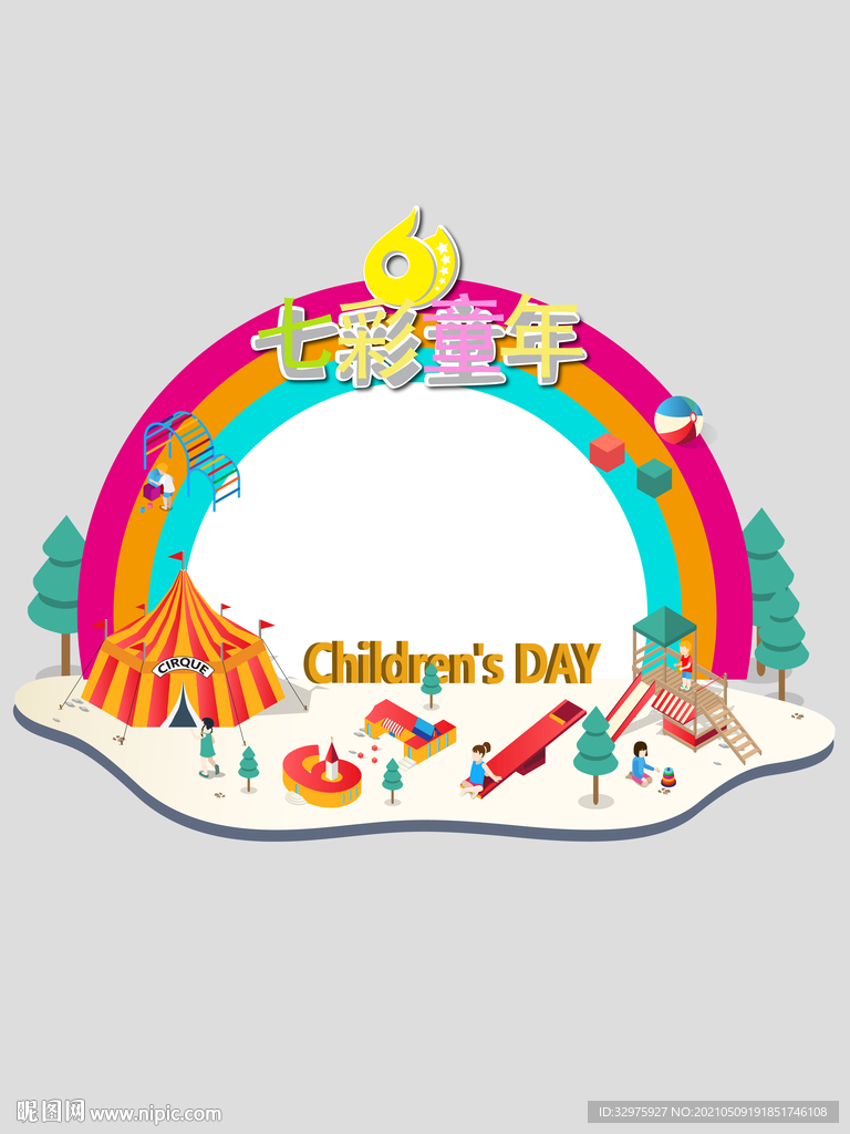 可爱卡通六一儿童节商场拍照框