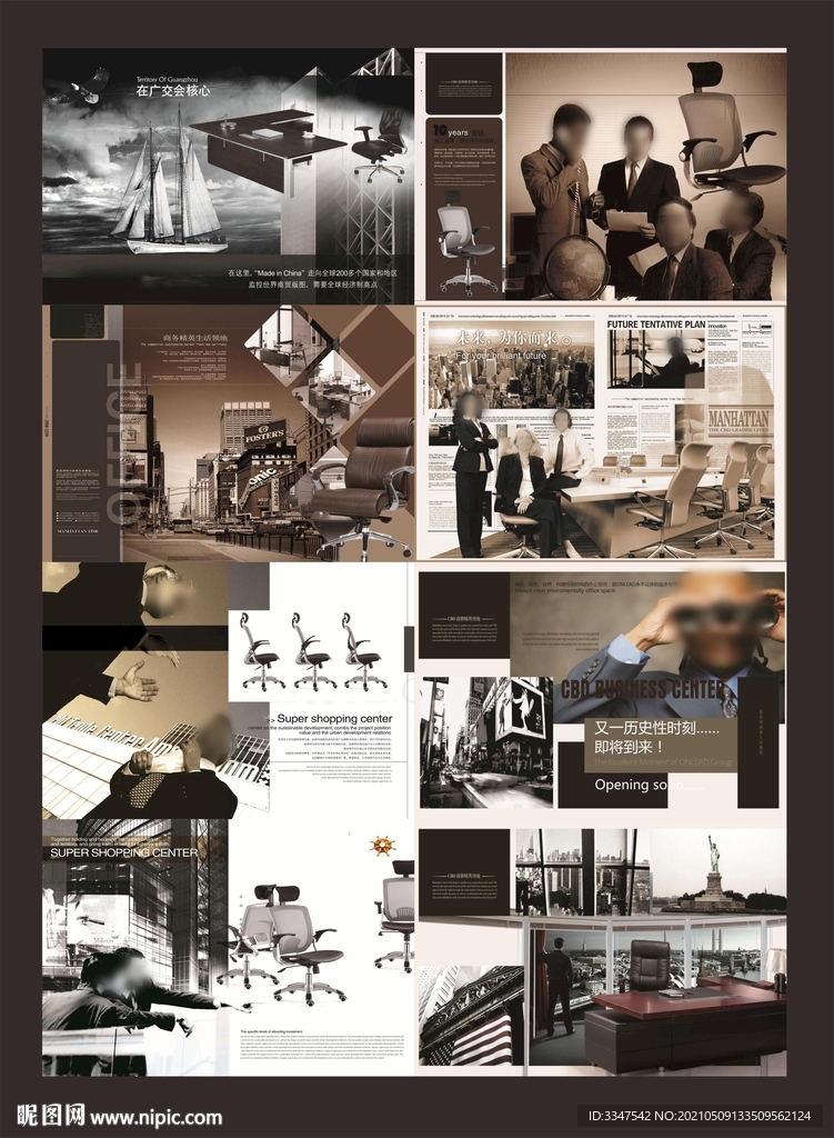 写字楼办公家具画册