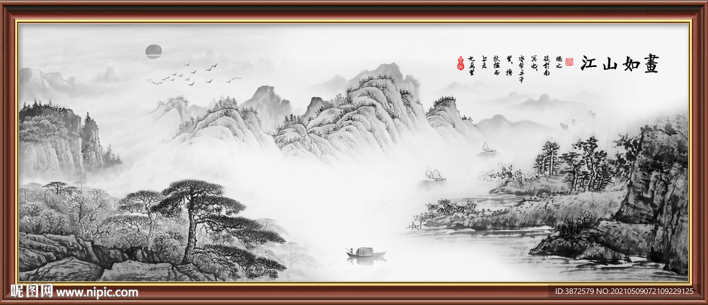 水墨画