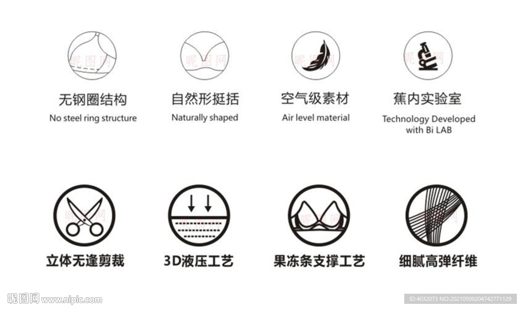文胸服装工艺说明书图标