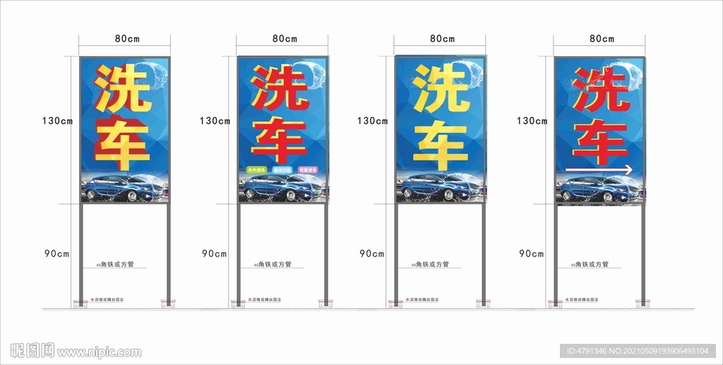 洗车灯箱