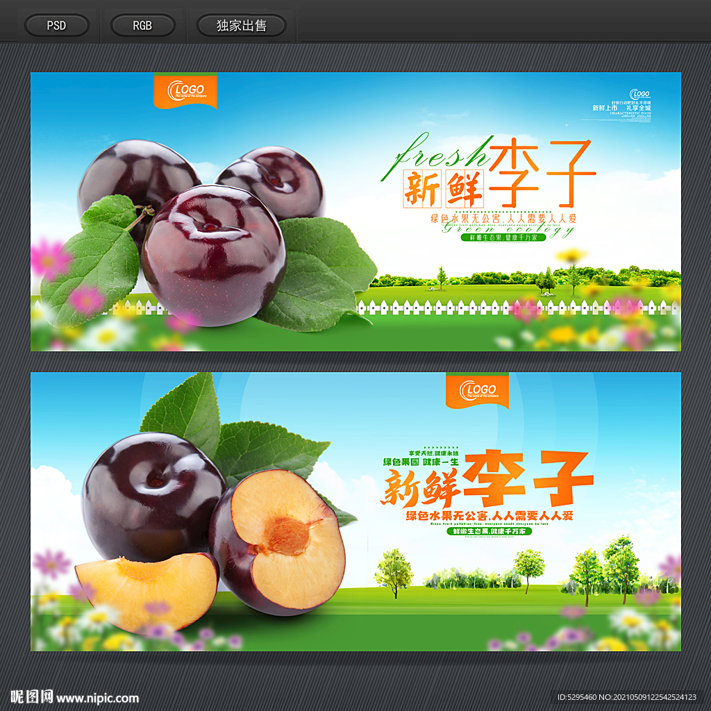 李子