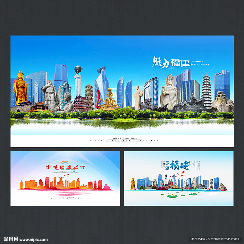福建