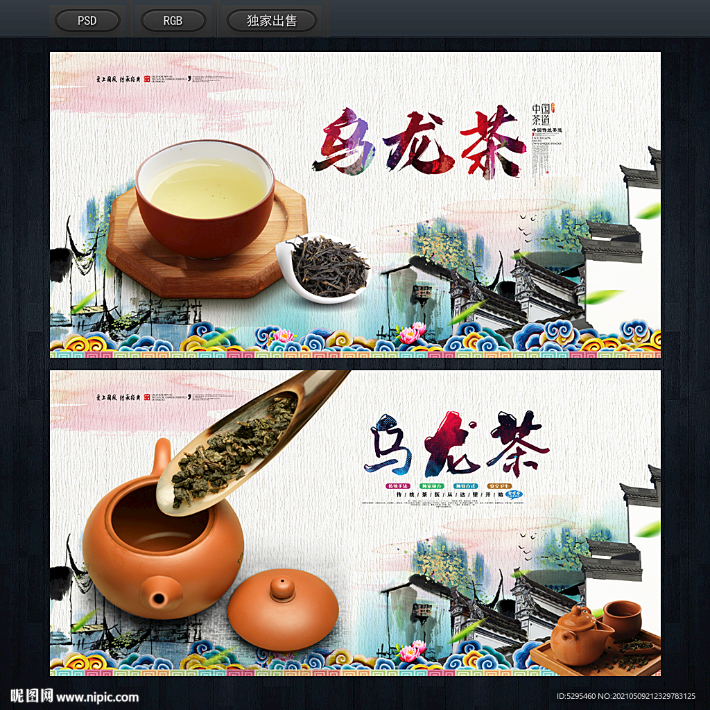 乌龙茶
