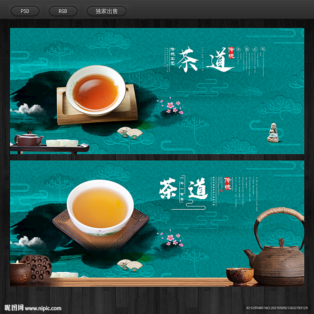 茶道