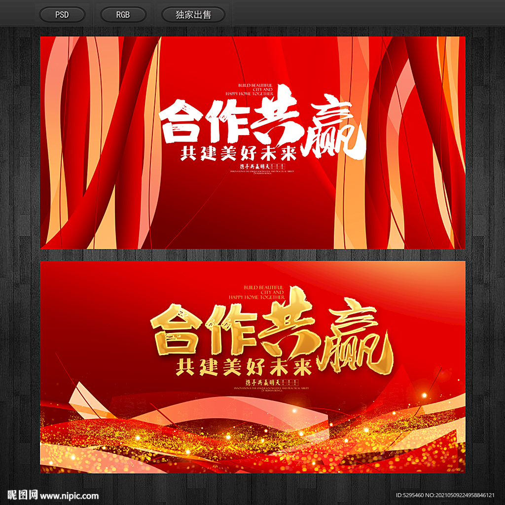  高峰论坛