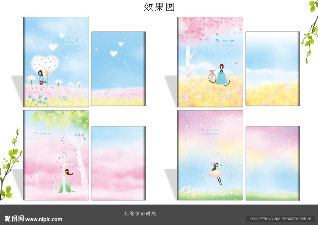 本子设计