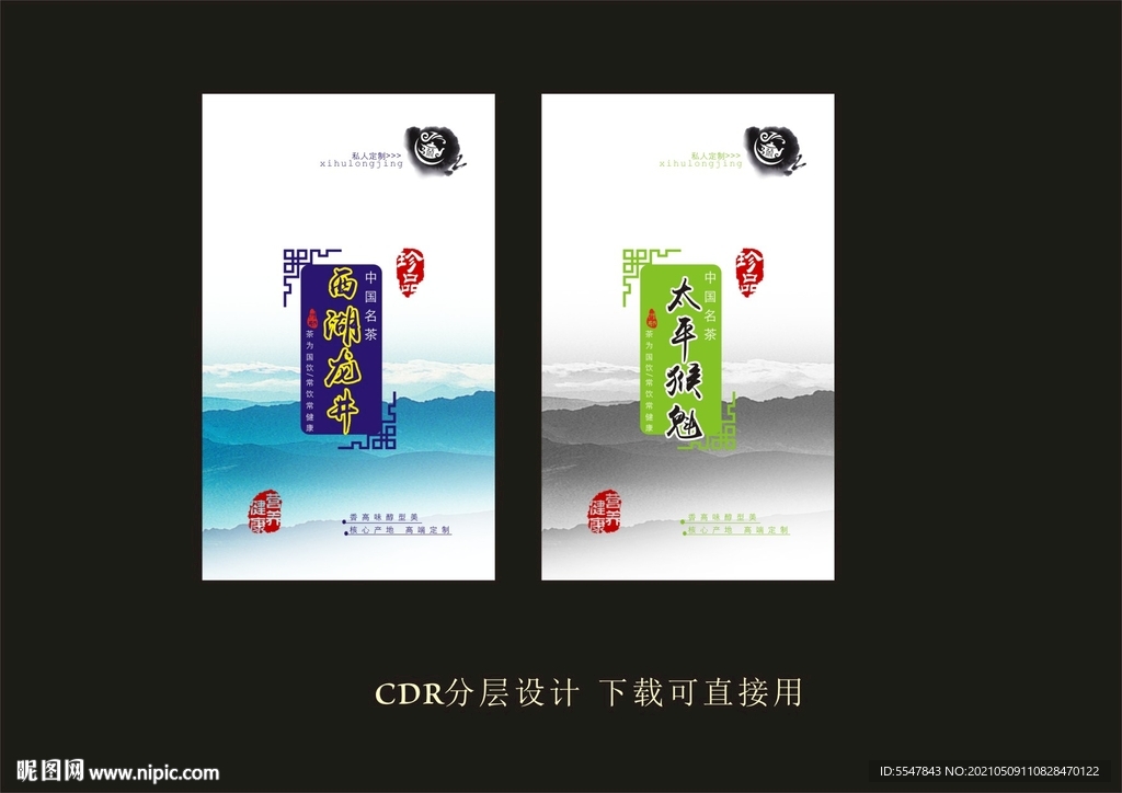 茶叶标签 标签设计 茶包装 