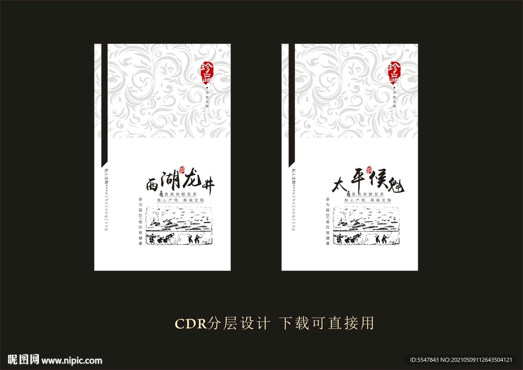 茶叶标签 标签设计 茶包装