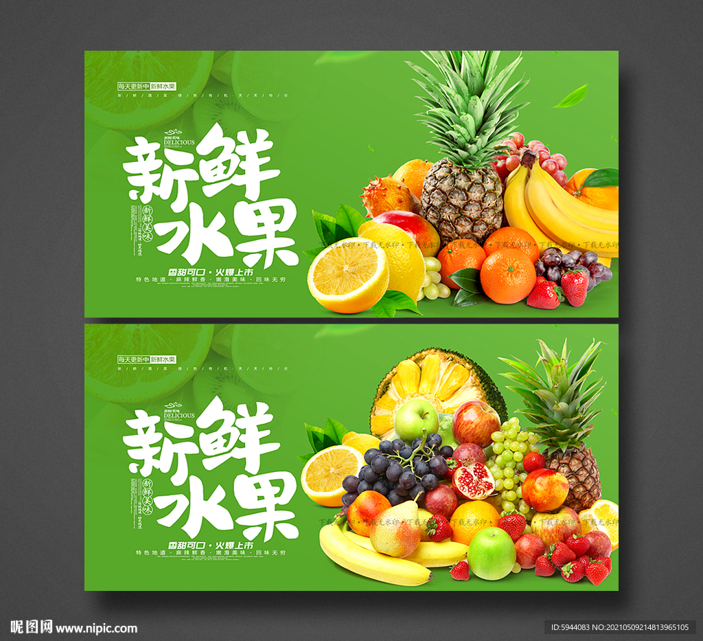 水果
