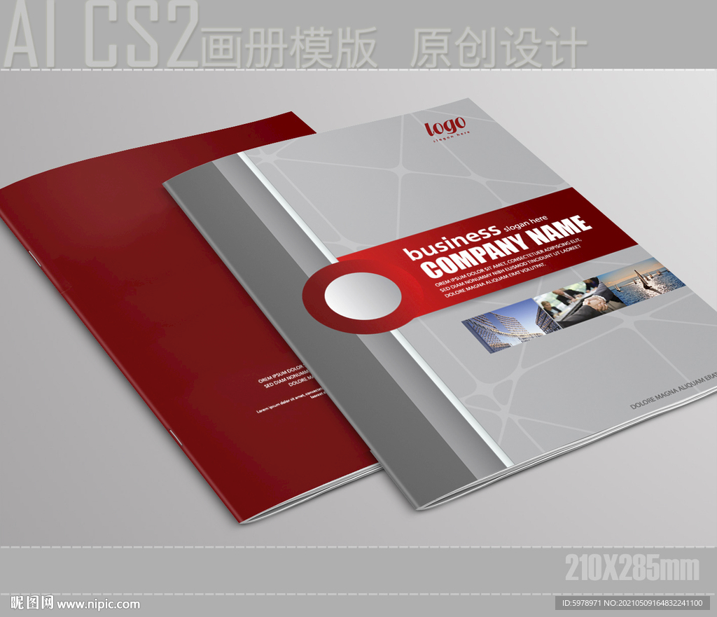 广告公司画册封面 