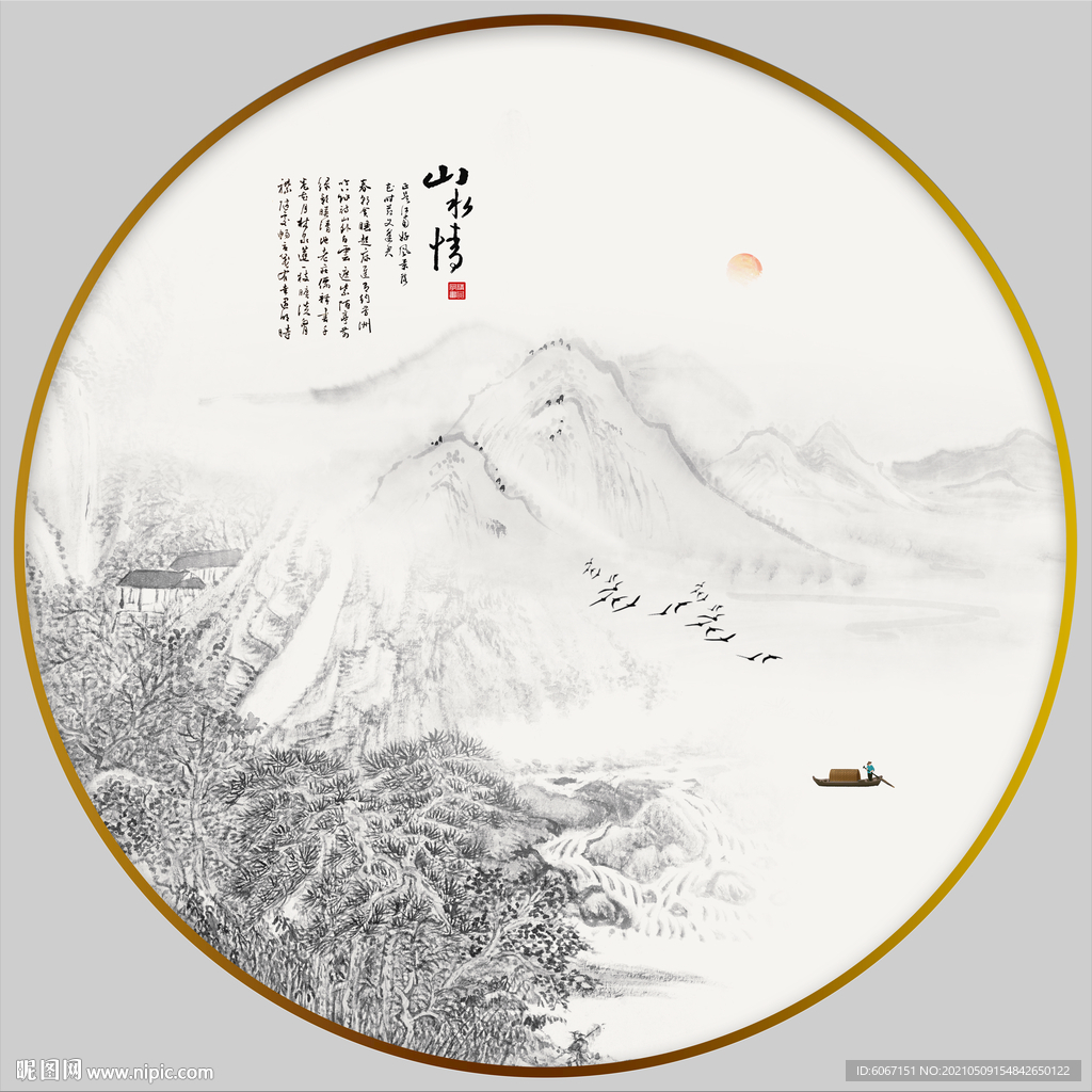 水墨山水画