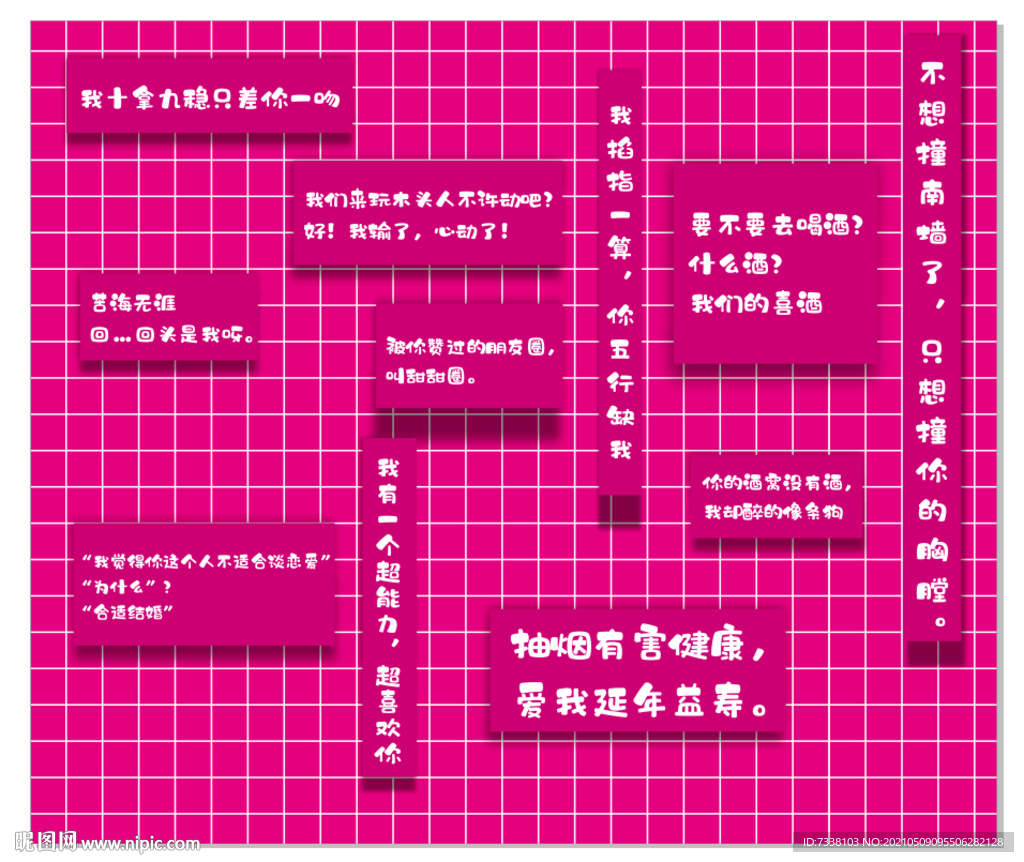 网红背景墙情人节背景拍照背景