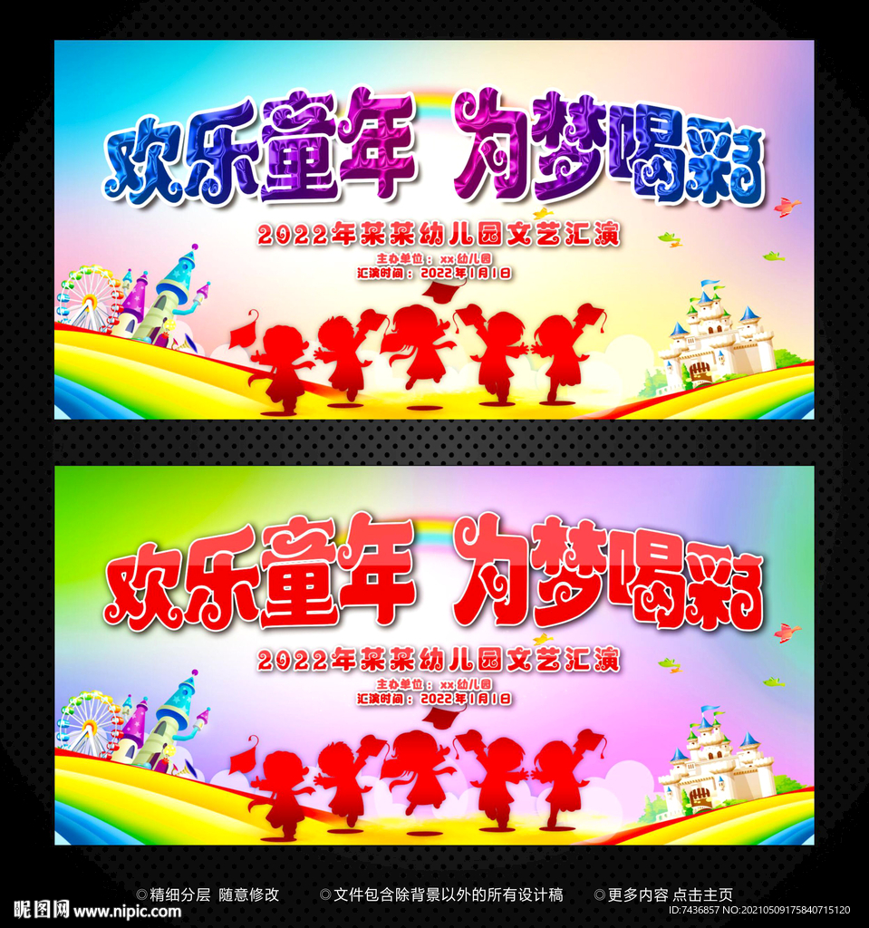 六一儿童节