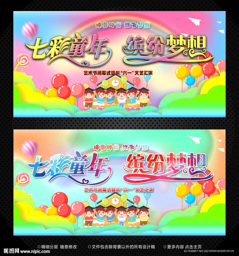 六一儿童节