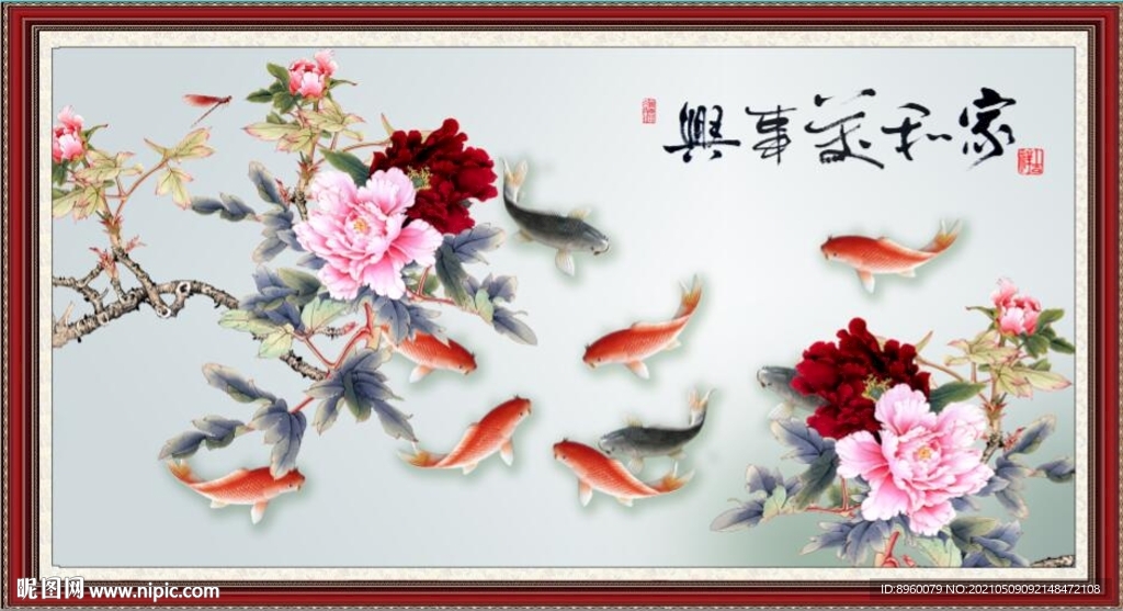 牡丹九鱼图 