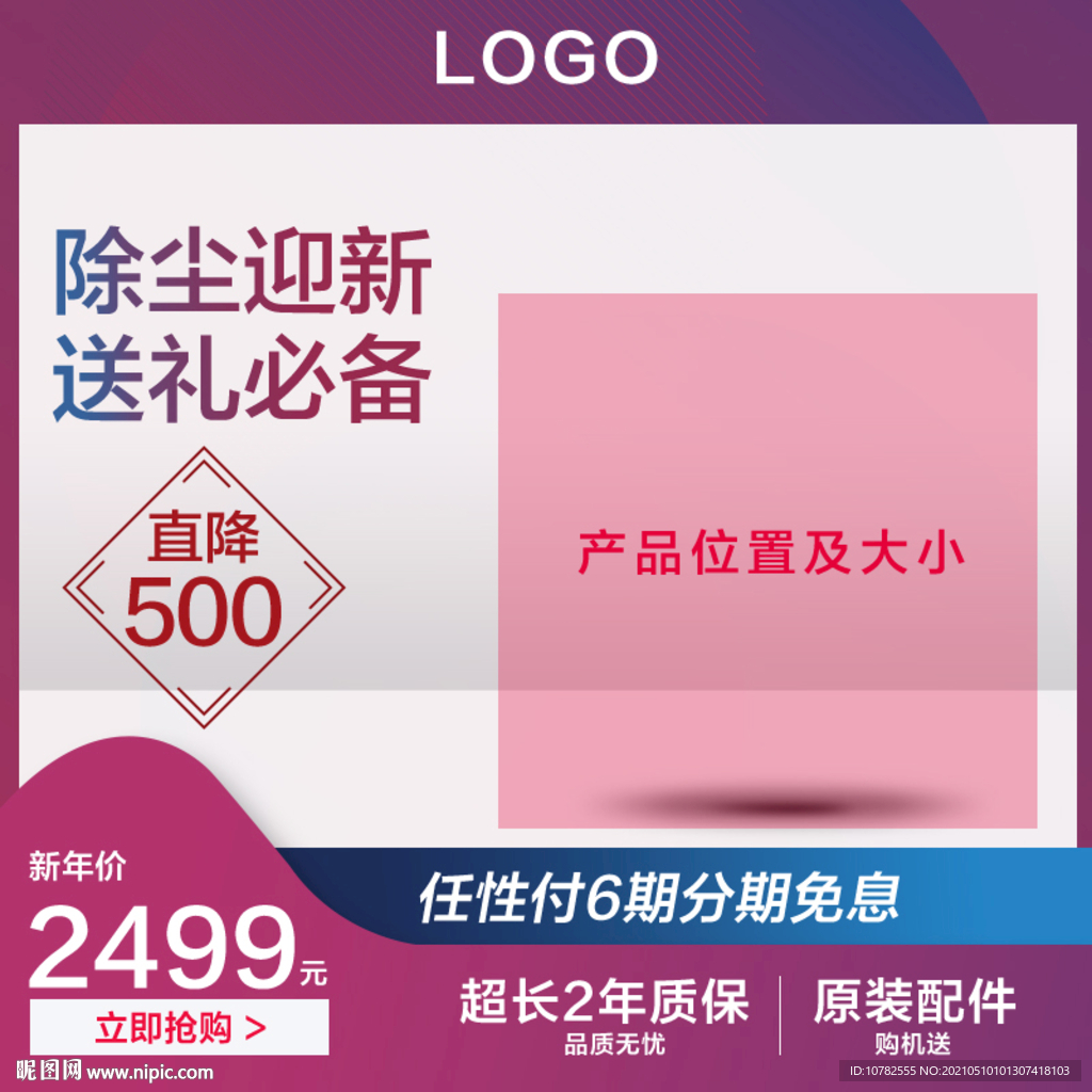 淘宝促销主图