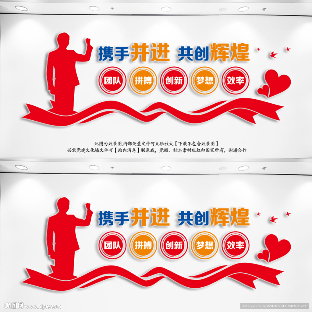 企业文化