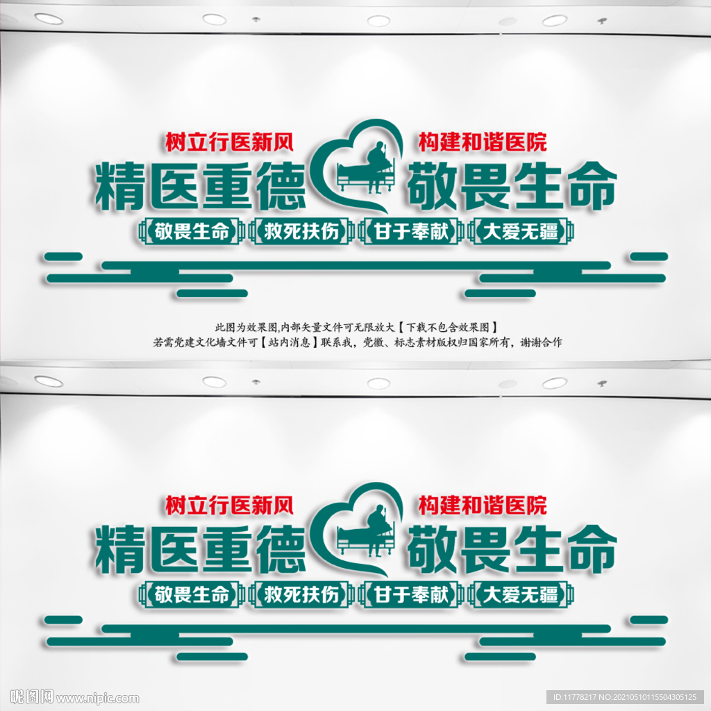 医院标语