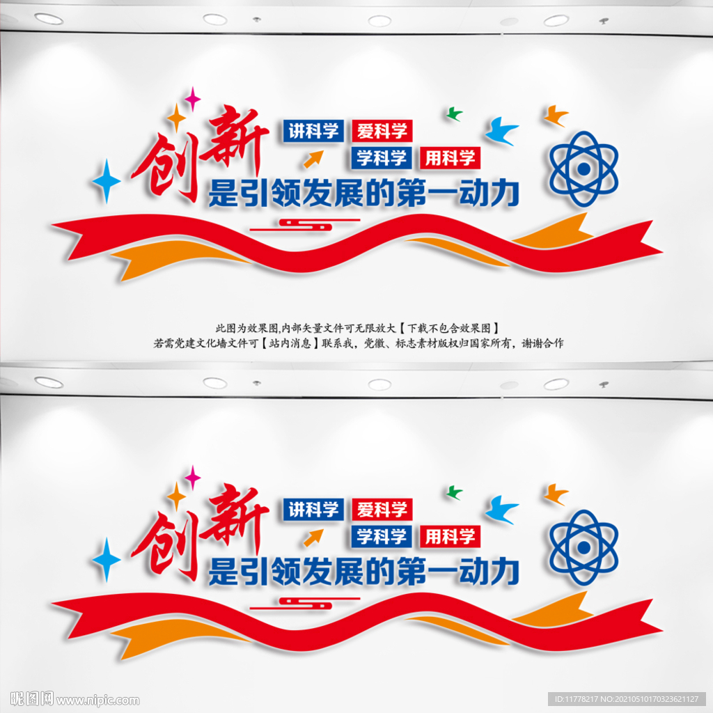 企业创新