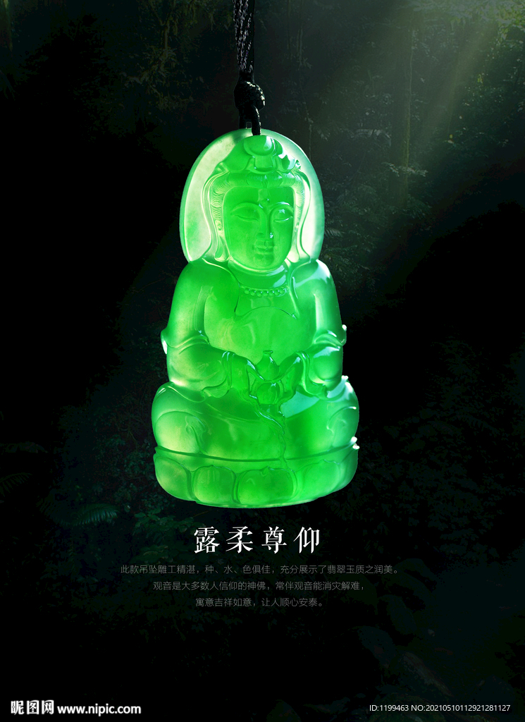  珠宝海报